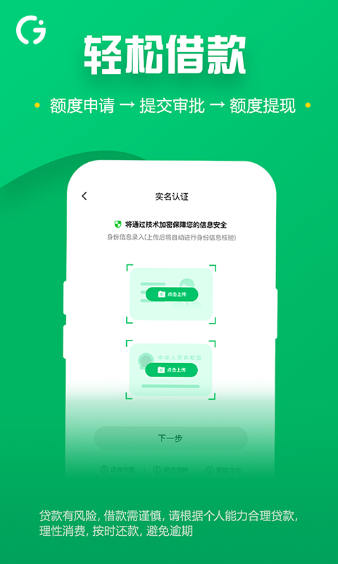 够借 1.3.0 安卓版 2