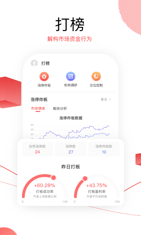 财源滚滚 6.1.21 安卓版 2