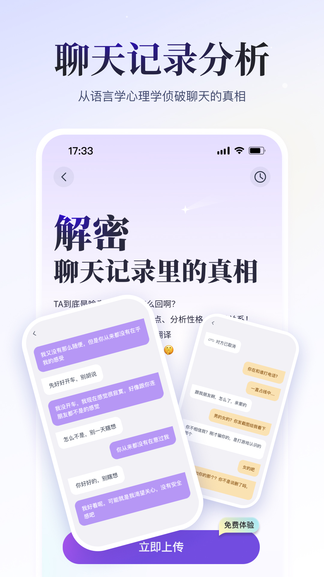 小雀幸 3.3.1 安卓版 2