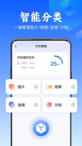 应用隐藏精灵 1.4.0 安卓版 2