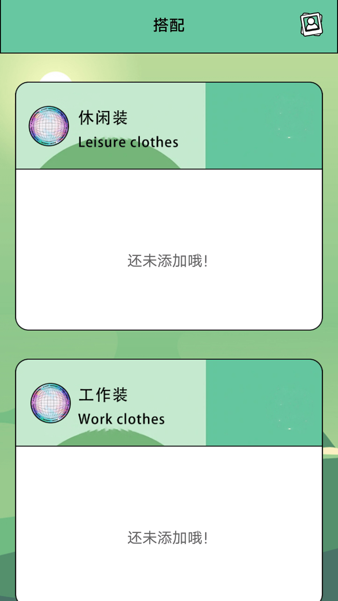 盘丝洞 1.2 安卓版 1
