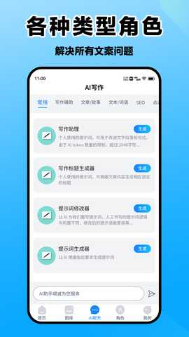 爱创意 2.2.9 安卓版 3