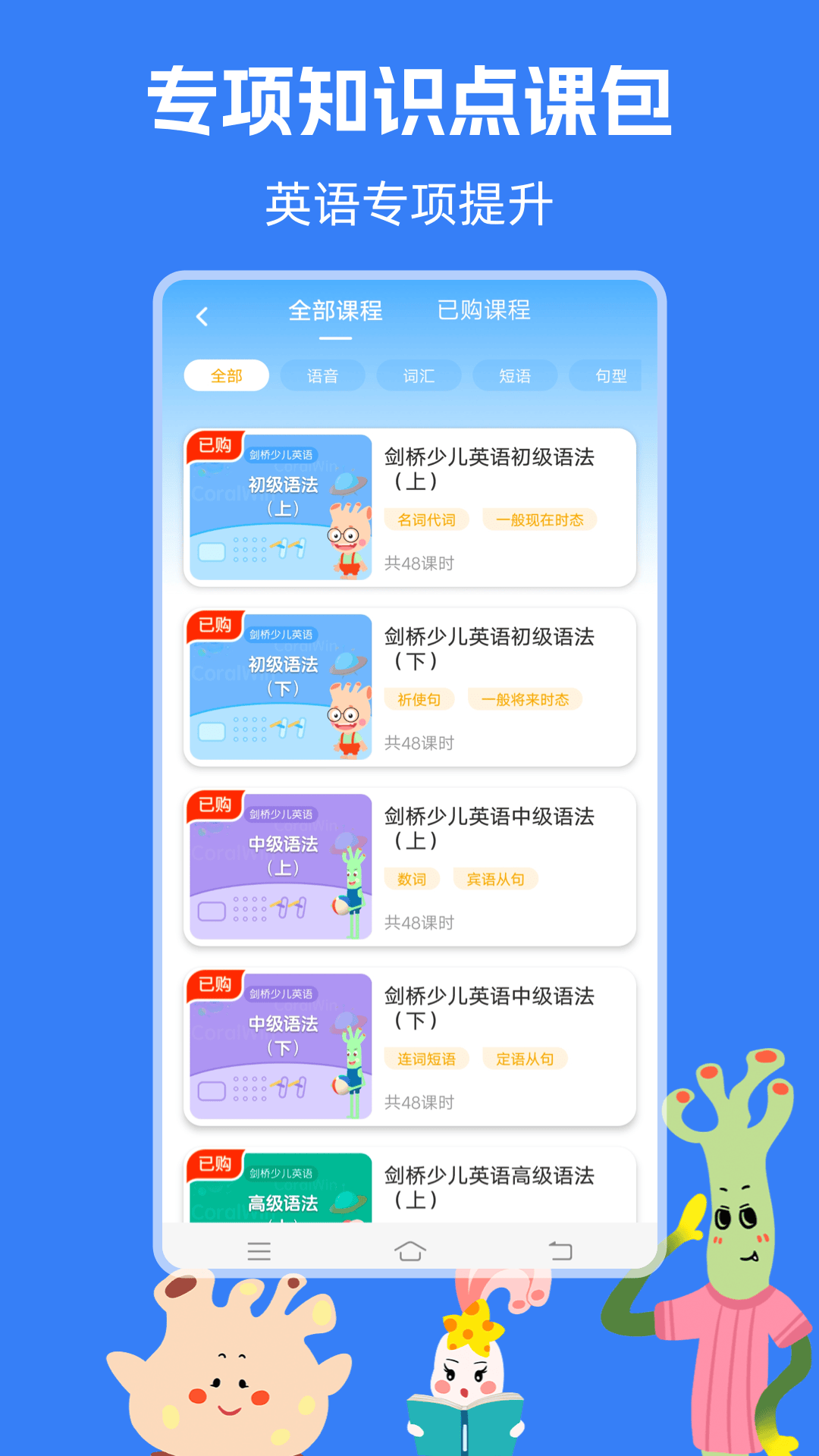 剑桥KETPET英语 3.7.6 安卓版 3