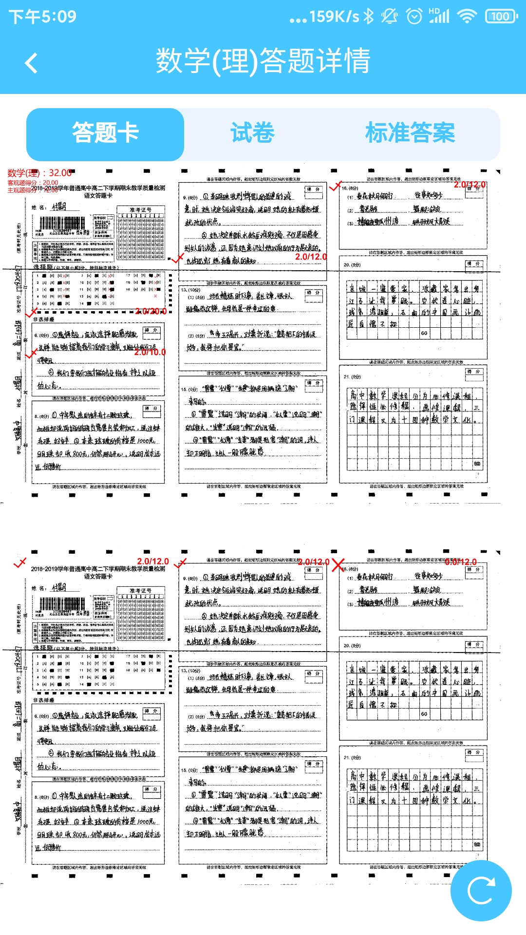 达美嘉家长端 10.6 安卓版 4