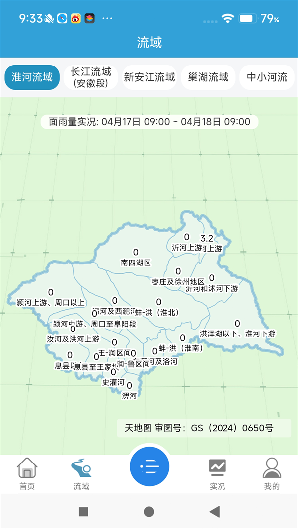 皖美气象APP官方正版 1.8.7 安卓版 1