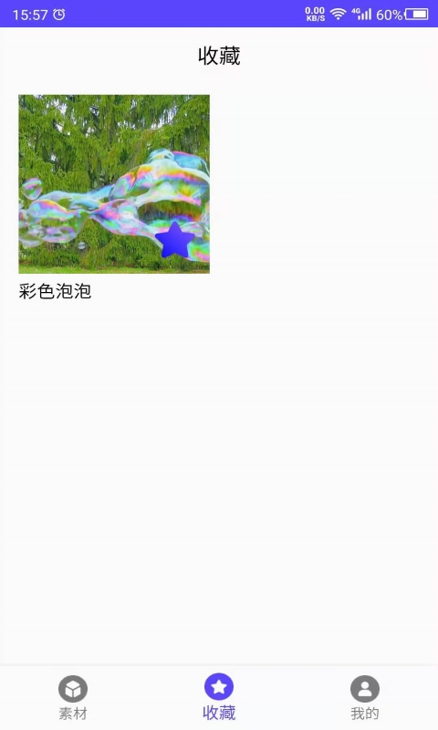 视频素材之家 22.09.29 安卓版 2