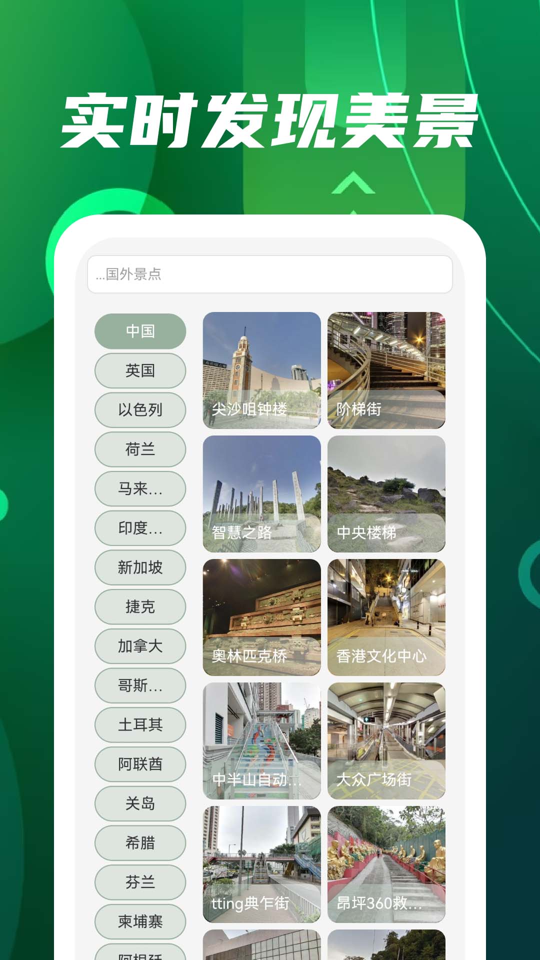 奥维高清互动地图 1.3.22 安卓版 2