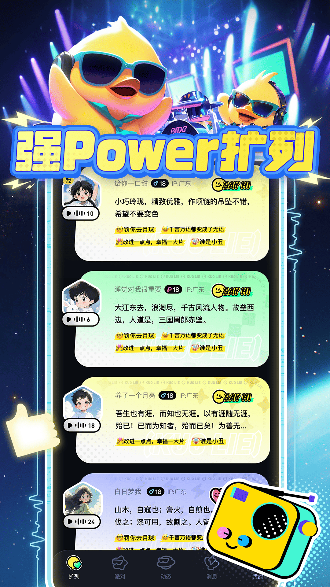 YAYA 1.7.0 安卓版 3