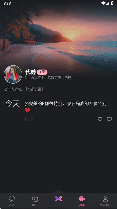 小冰虚拟恋人 2.0.0 安卓版 0