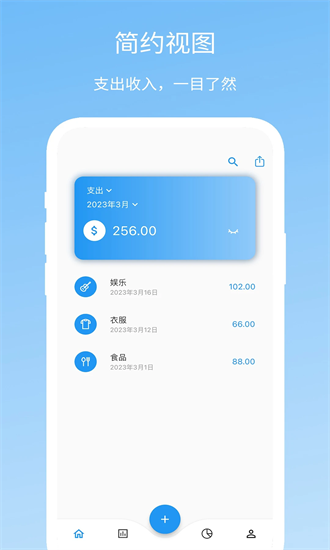 memo记账 1.0.17 安卓版 3