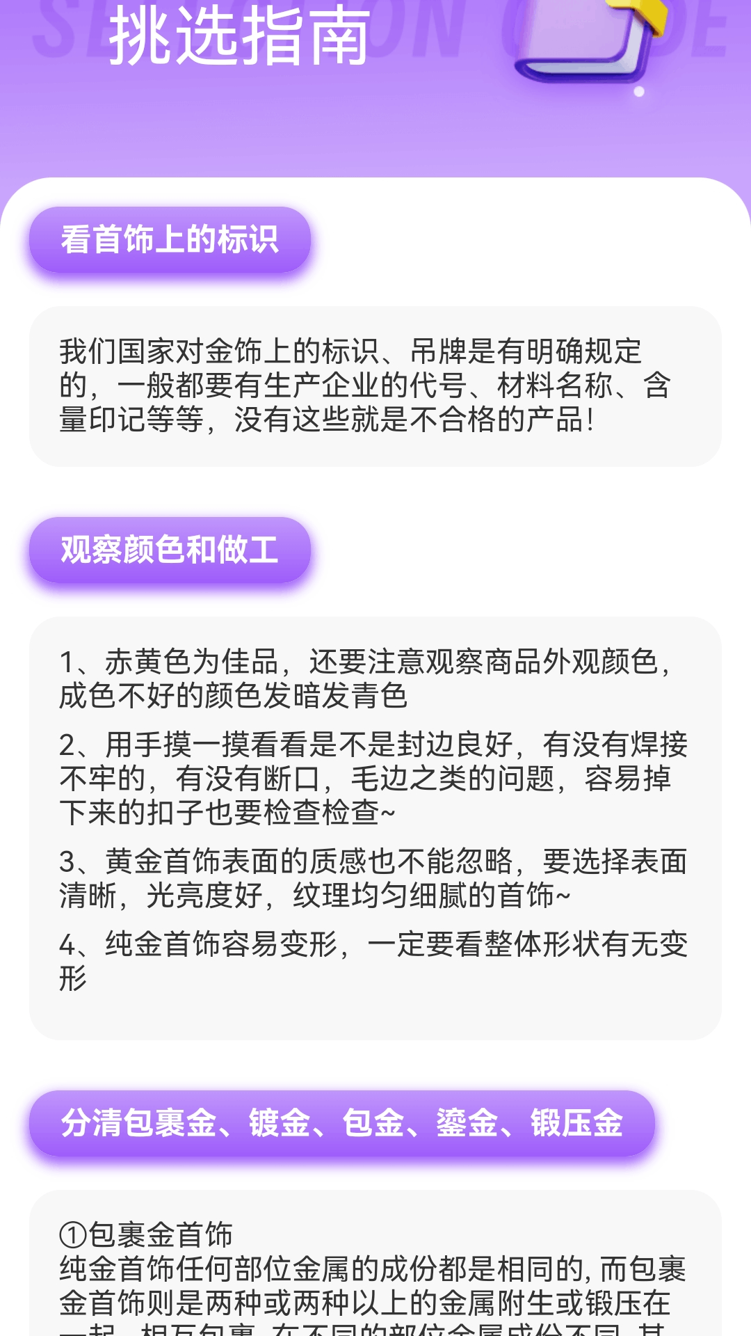 金喜满堂 1.0.1.0202411131923 安卓版 2