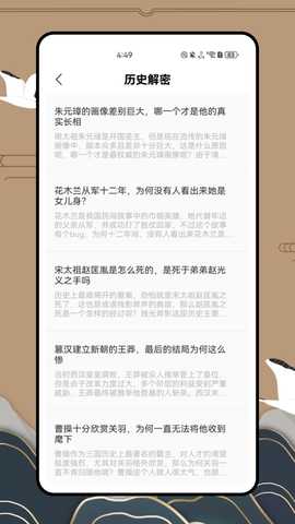 历史地图 1.0.2 安卓版 3