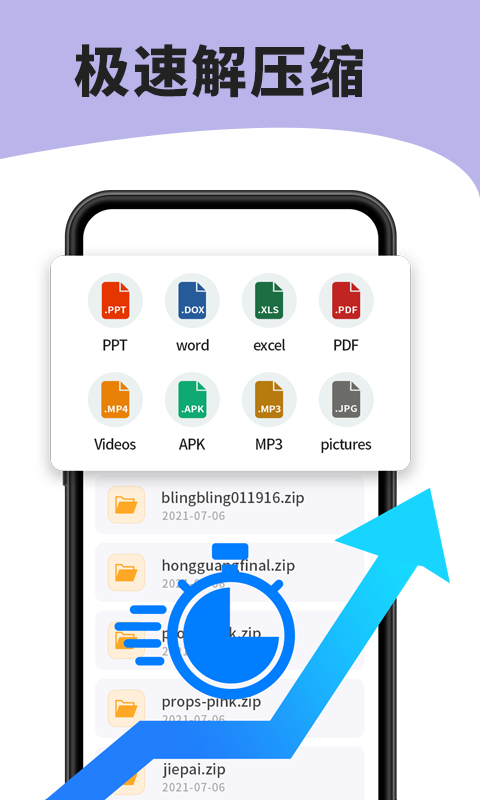 7zip解压缩 v6.3.0 安卓版 1
