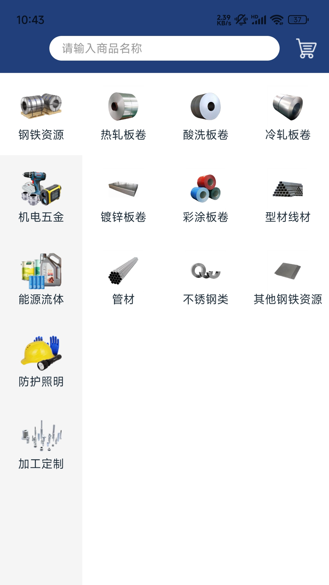 金赢网 3.0.24 安卓版 1