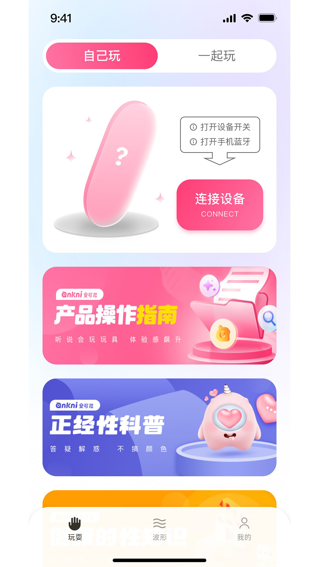 安可尼 2.0.22 安卓版 1