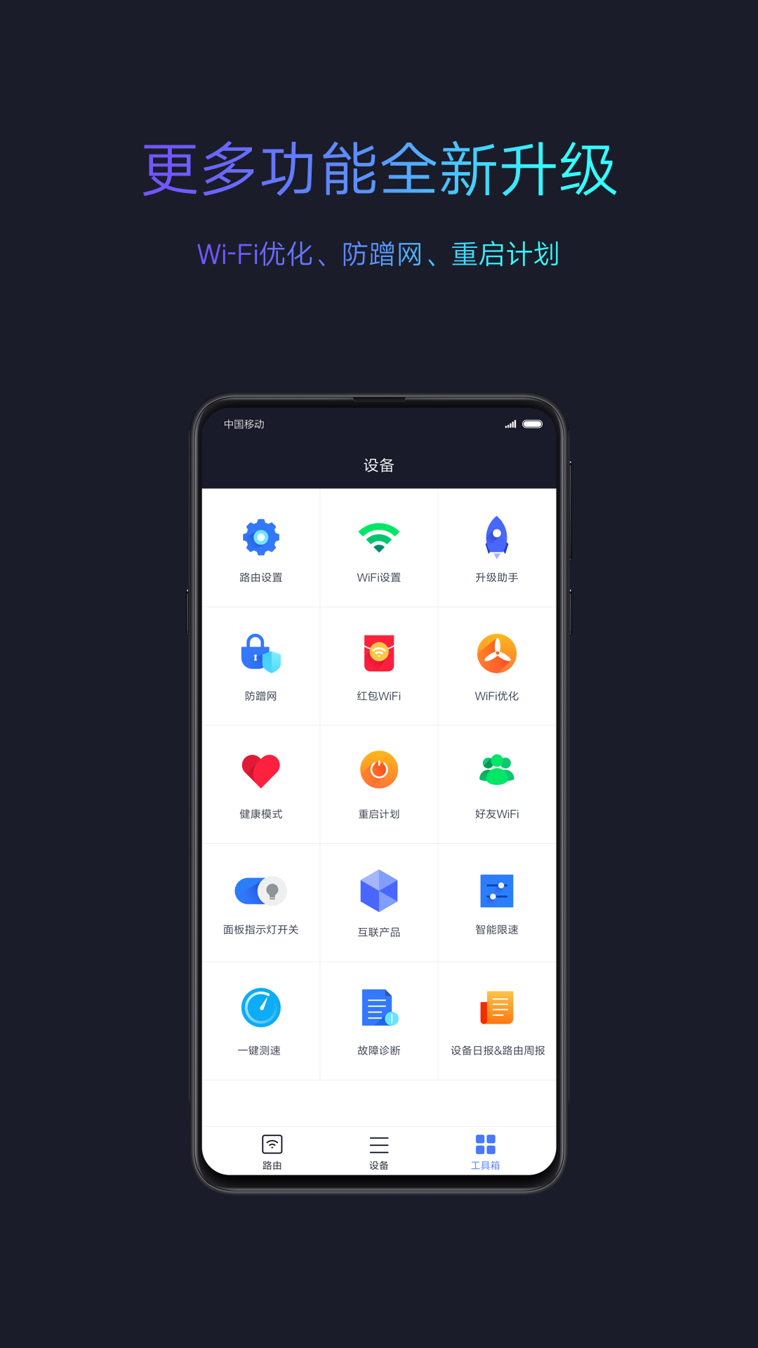 小米路由器  MiWiFi 5.9.0 安卓版 2