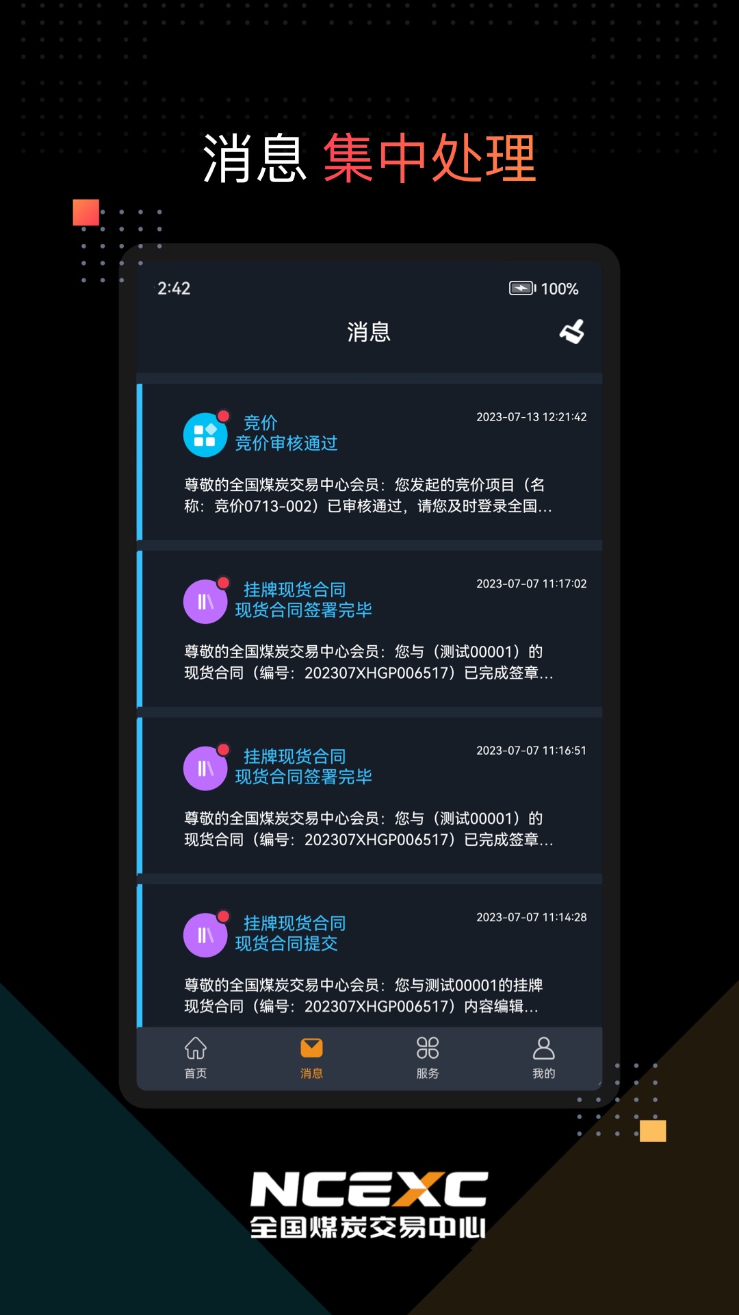 国煤交易 2.0.2 安卓版 2