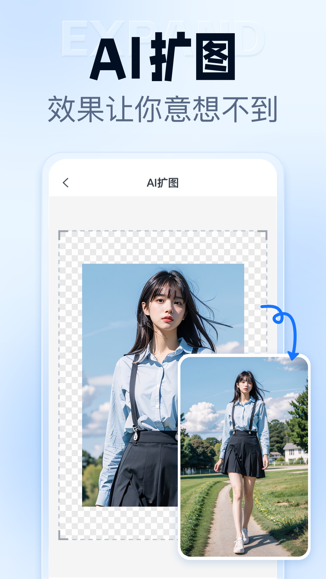 抠图改图王 1.8.1.0 安卓版 3