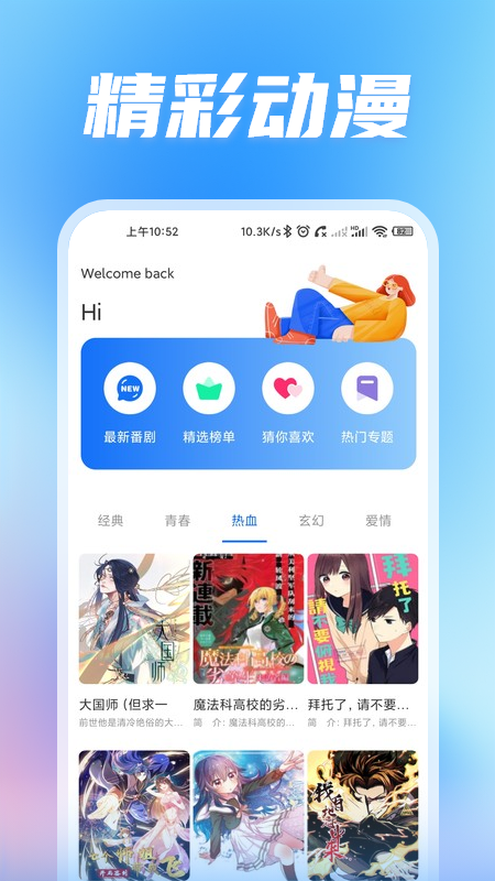 无染二次元 1.2 安卓版 3