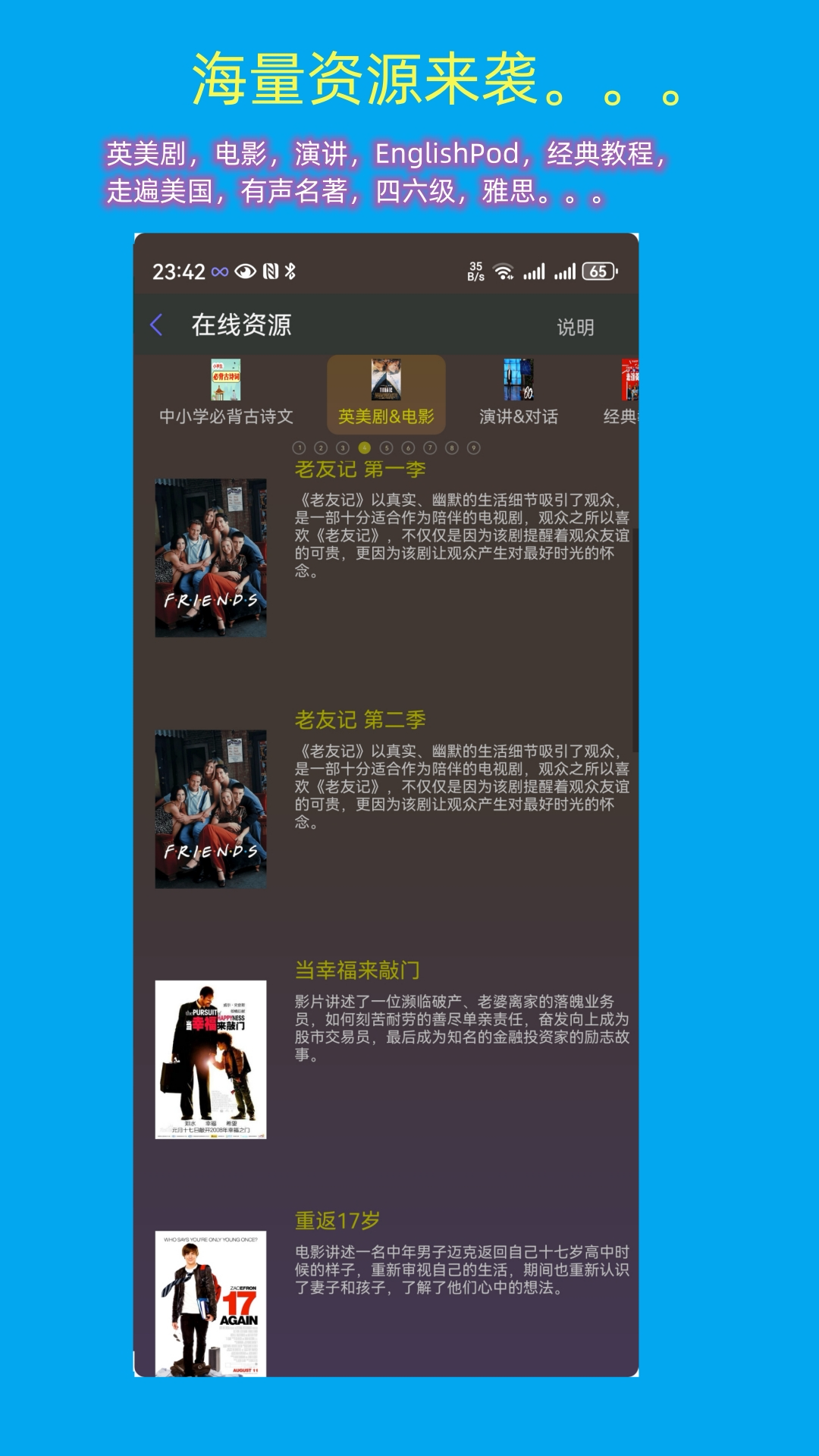 一心复读机 6.151 安卓版 2