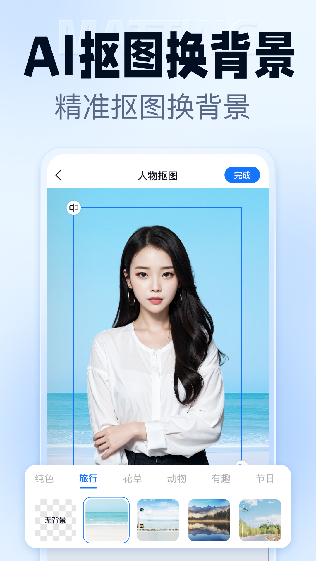 抠图改图王 1.8.1.0 安卓版 4