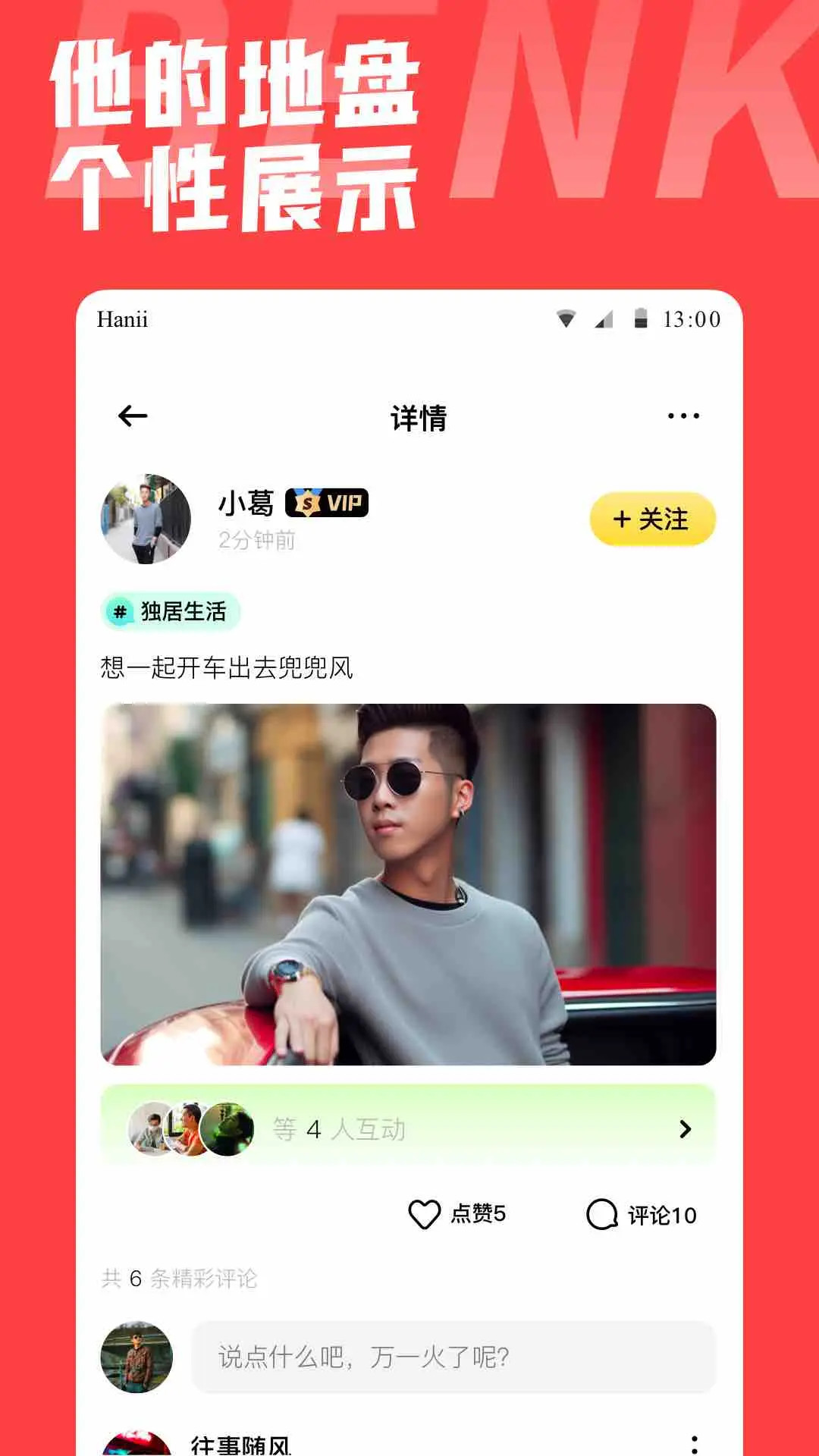 本可男同志交友 v1.2.2 安卓版 3