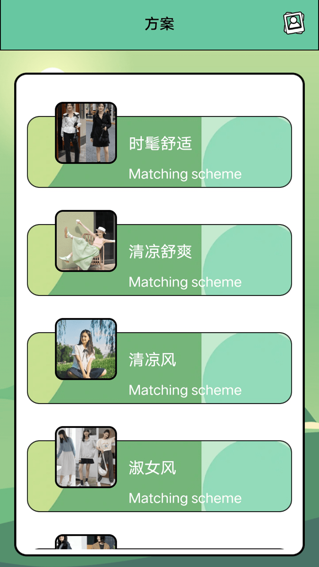 盘丝洞 1.2 安卓版 2