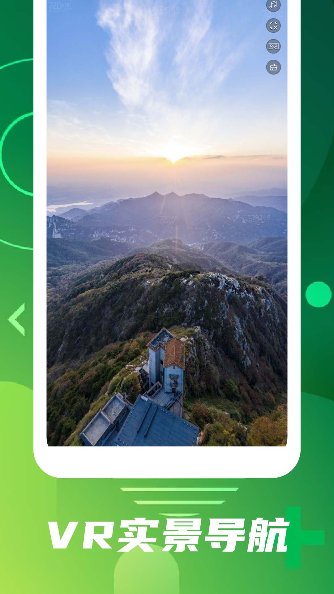 奥维高清互动地图 1.3.22 安卓版 3