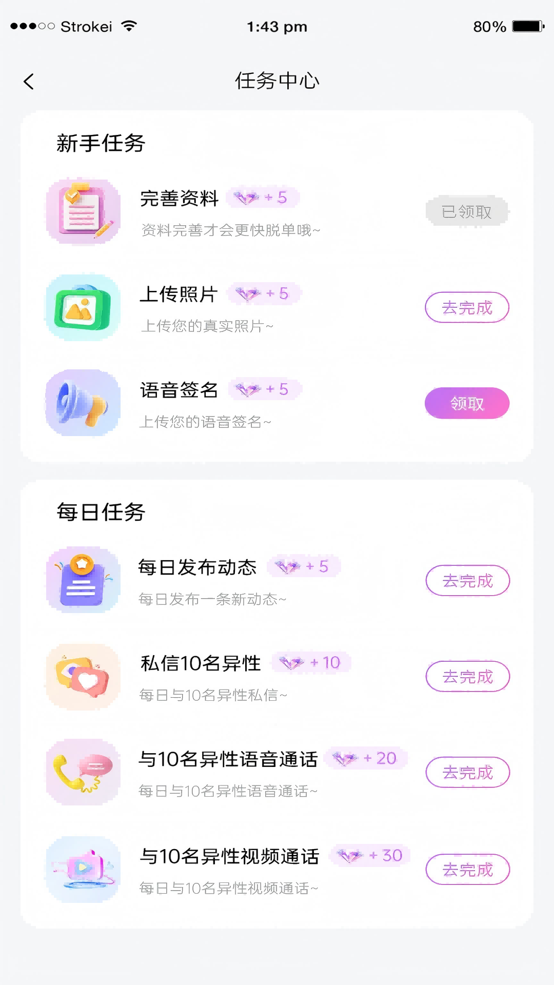 祥缘 1.1.7 安卓版 1