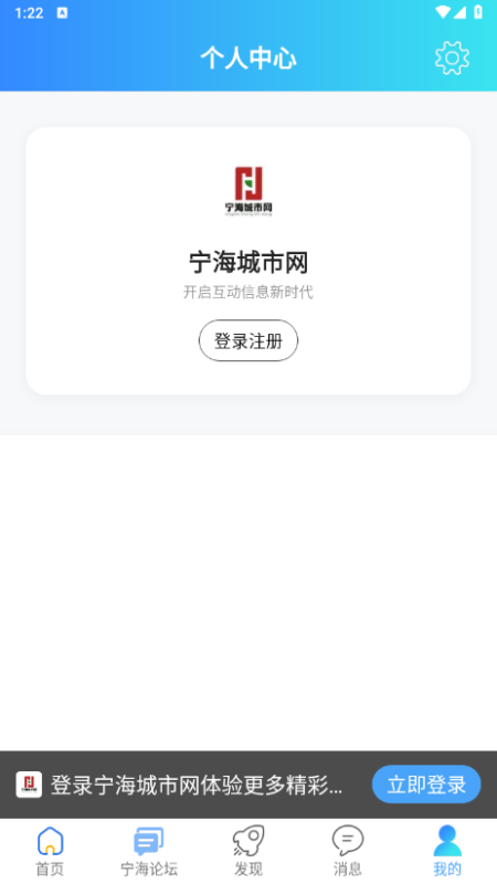 宁海城市网 27 安卓版 4