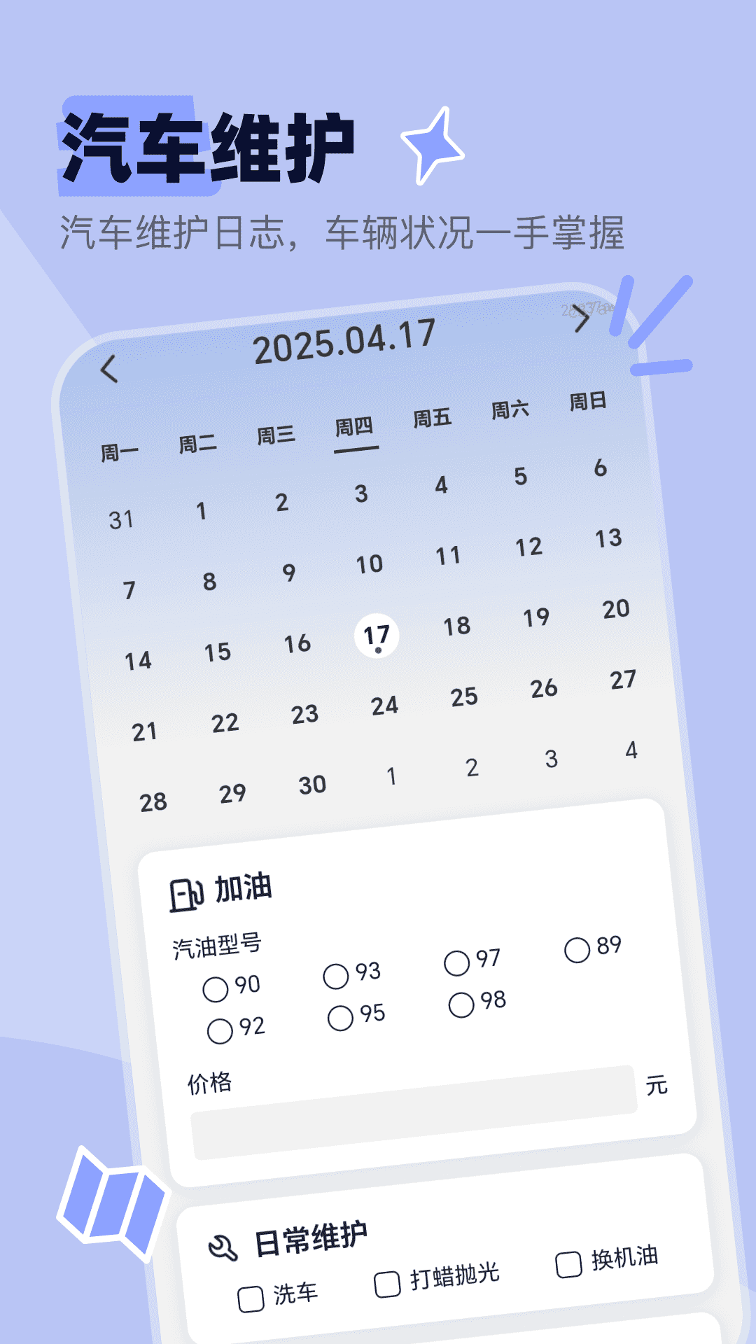免费卫星定位地图 1.0.0 安卓版 2
