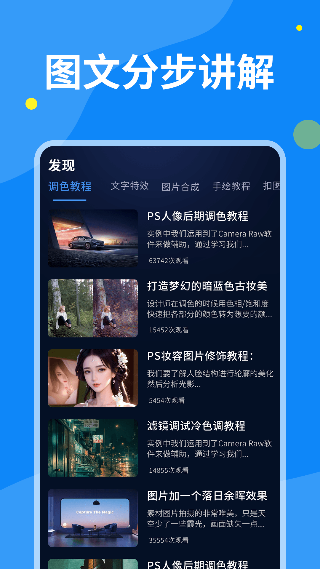 PS图片设计 1.2.4 安卓版 2