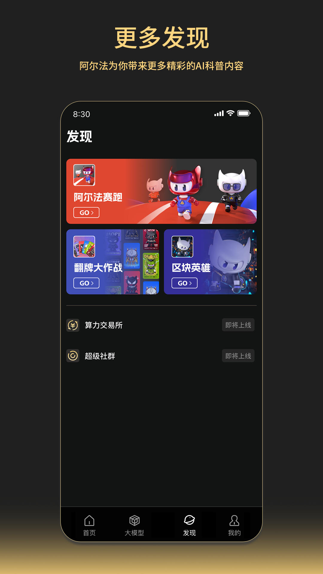 阿尔法 1.3 安卓版 1