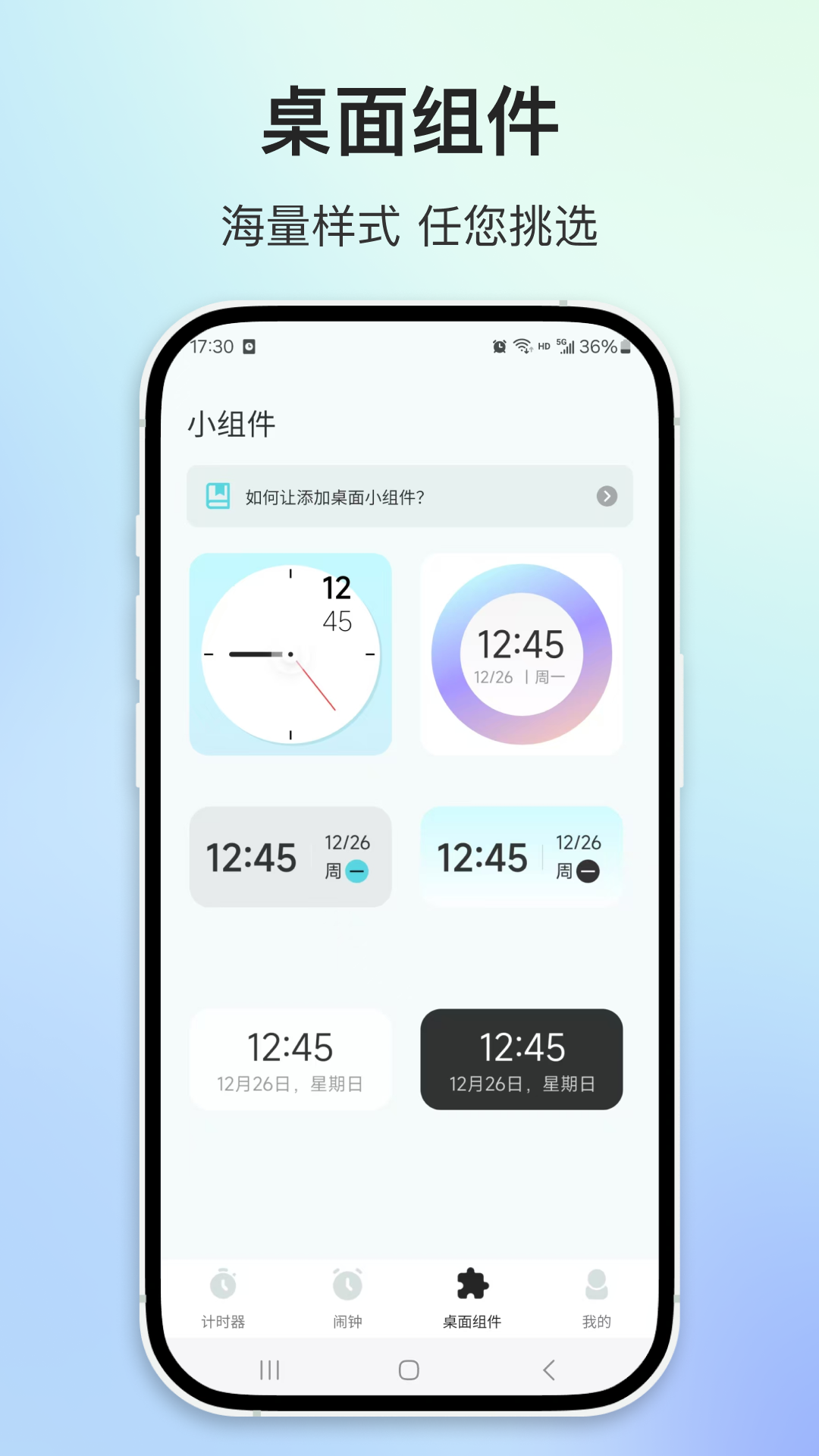 闹钟时钟 3.0.1 安卓版 2