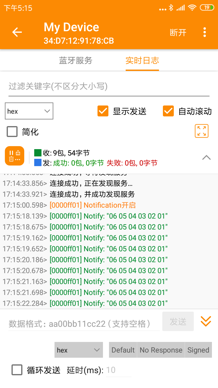 BLE蓝牙助手 1.2.72.081108 安卓版 2