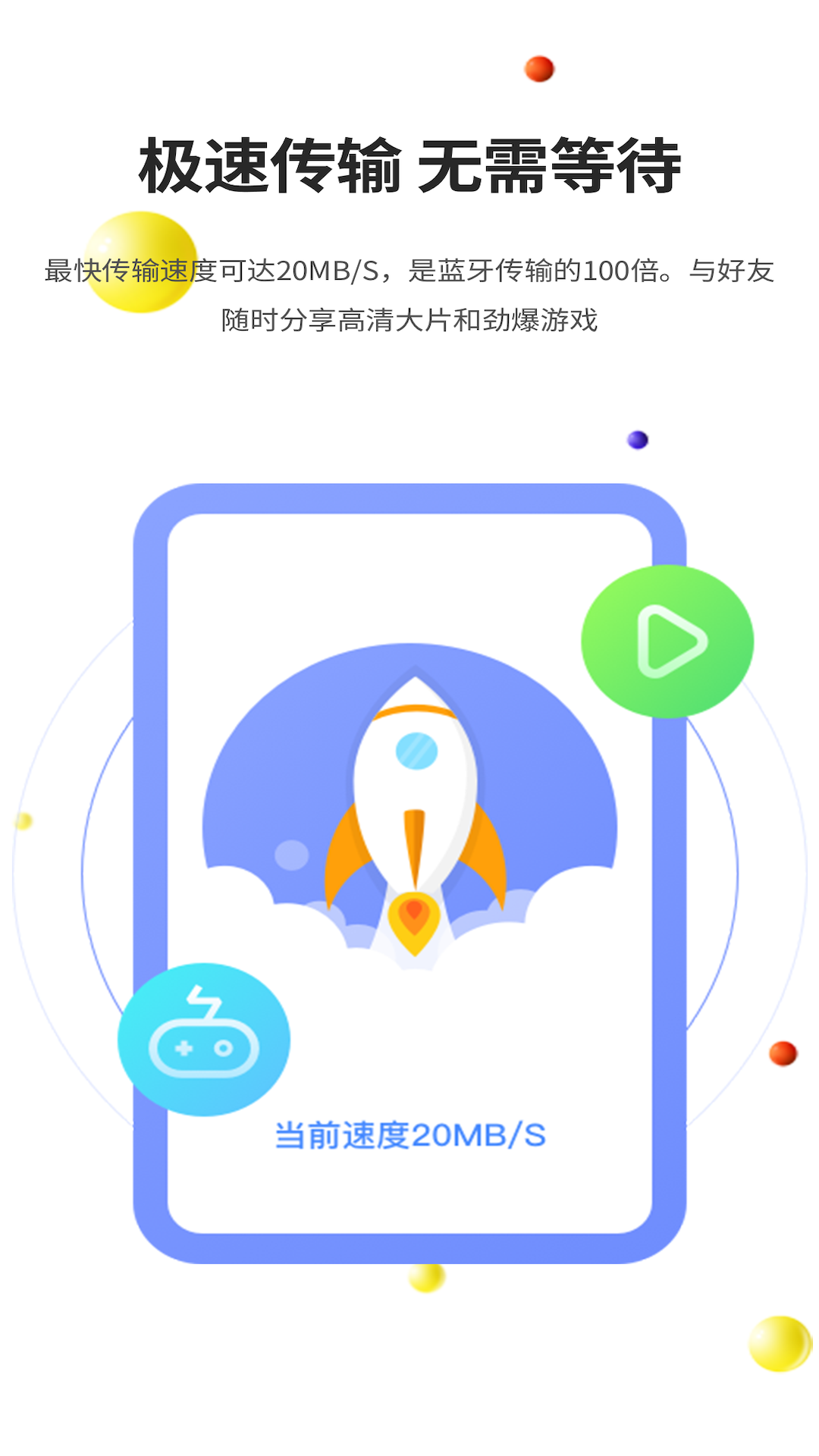 51闪传 3.4.0 安卓版 1