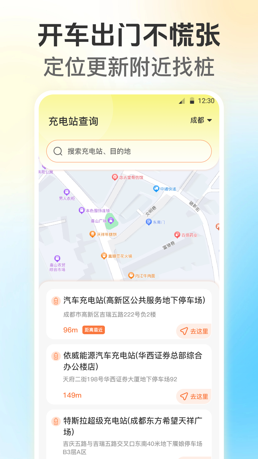 违章知识123交管学习 3.2.1 安卓版 3