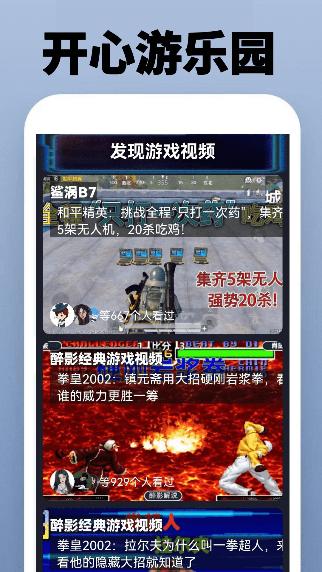 6326乐园 0.0.36 安卓版 2