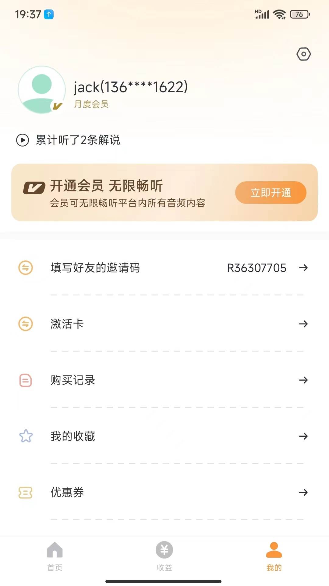 乐途旅游讲解 1.1.6 安卓版 3