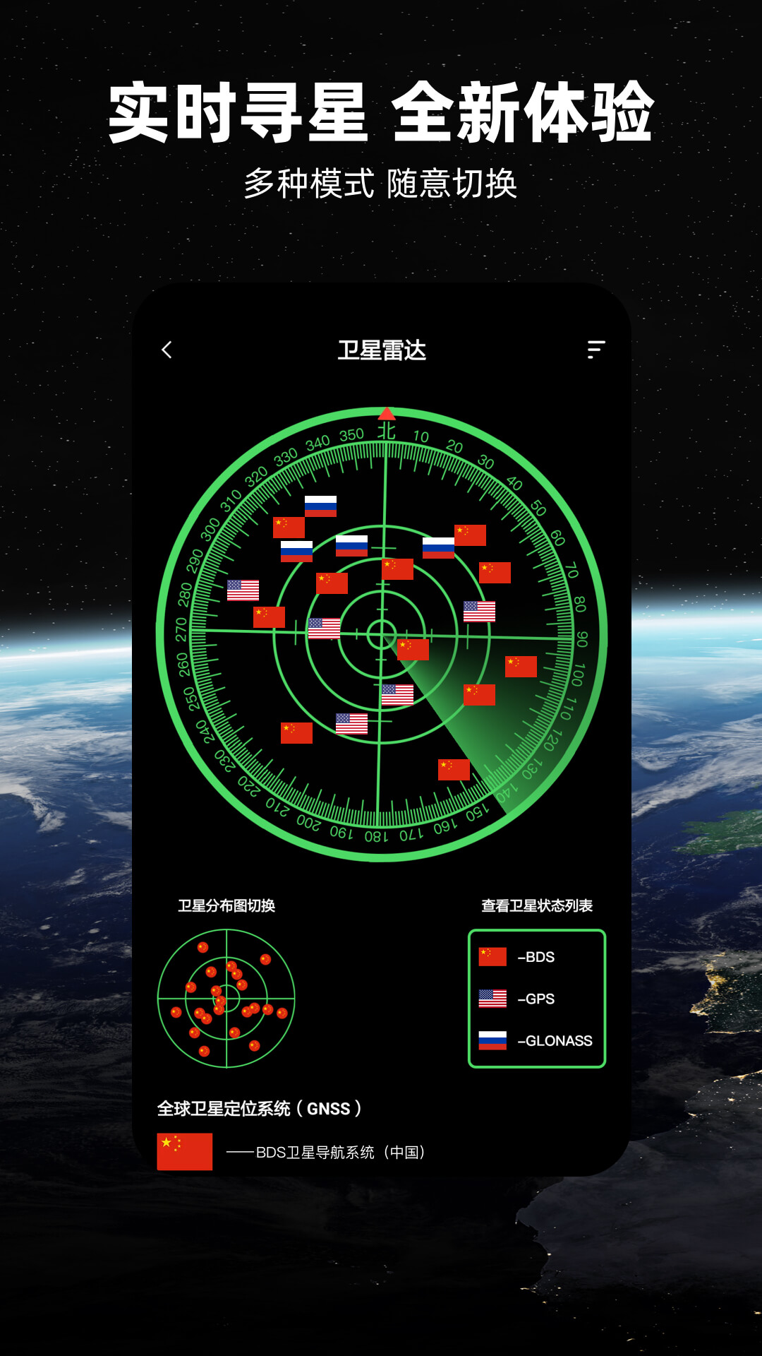 北斗牛 3.3.6 安卓版 1