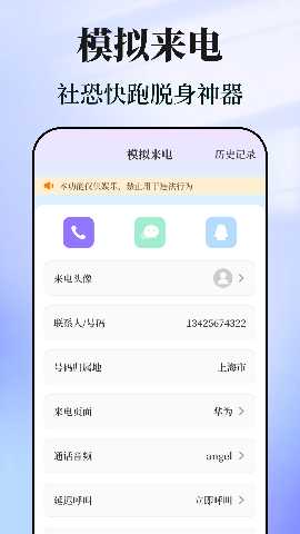 快捷指令助手 3.0.5.305 安卓版 2