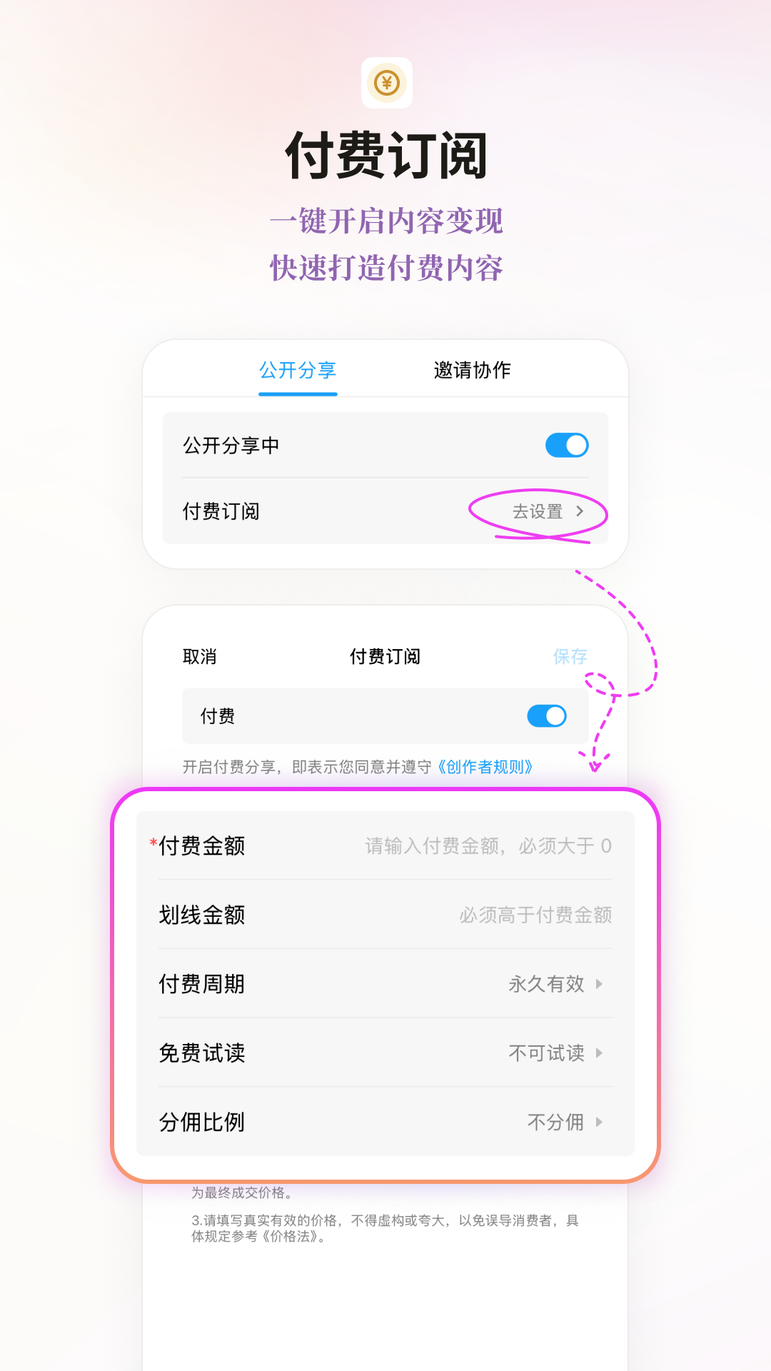 FlowUs 息流 2.6.2 安卓版 3