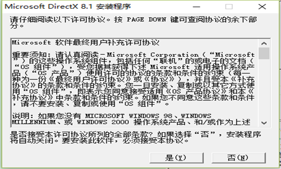 directX8.1版本 8.1 最新版 2