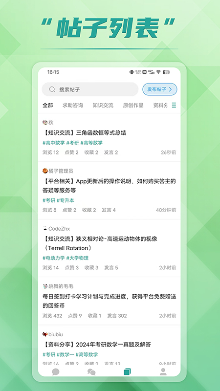 回答 4.0.9 安卓版 3