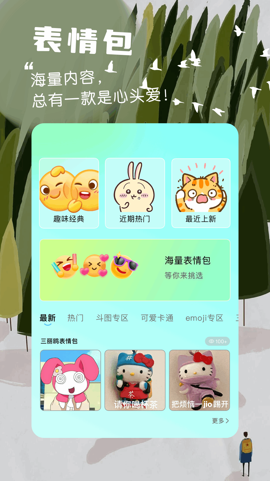 好看壁纸 1.2 安卓版 3
