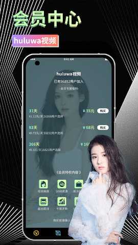 huluwa视频 1.0.1 安卓版 3