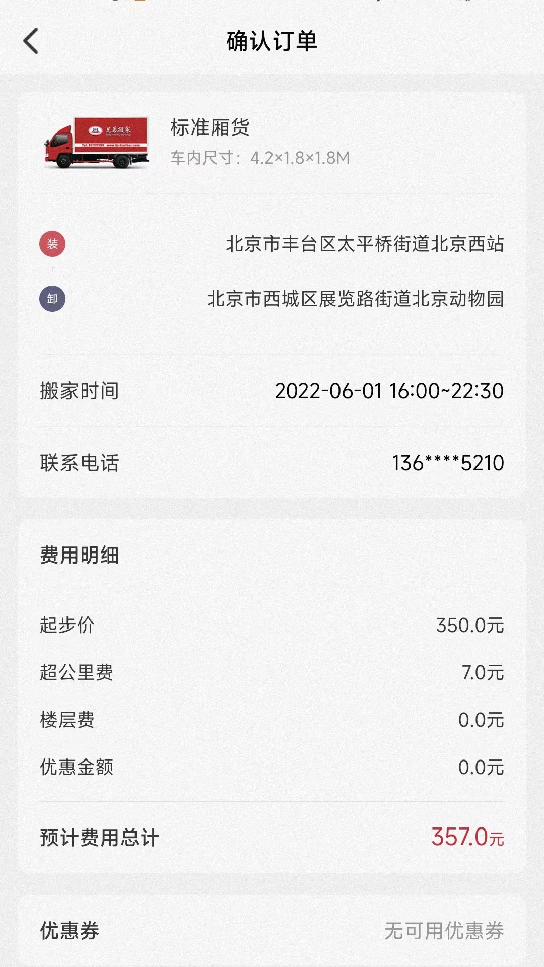 兄弟搬家 1.1.1 安卓版 1