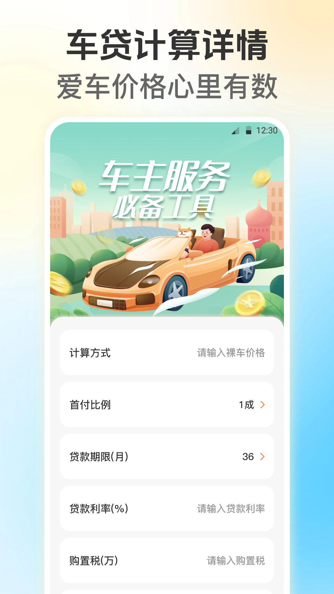 违章知识123交管学习 3.2.1 安卓版 4