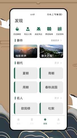 历史地图 1.0.2 安卓版 2