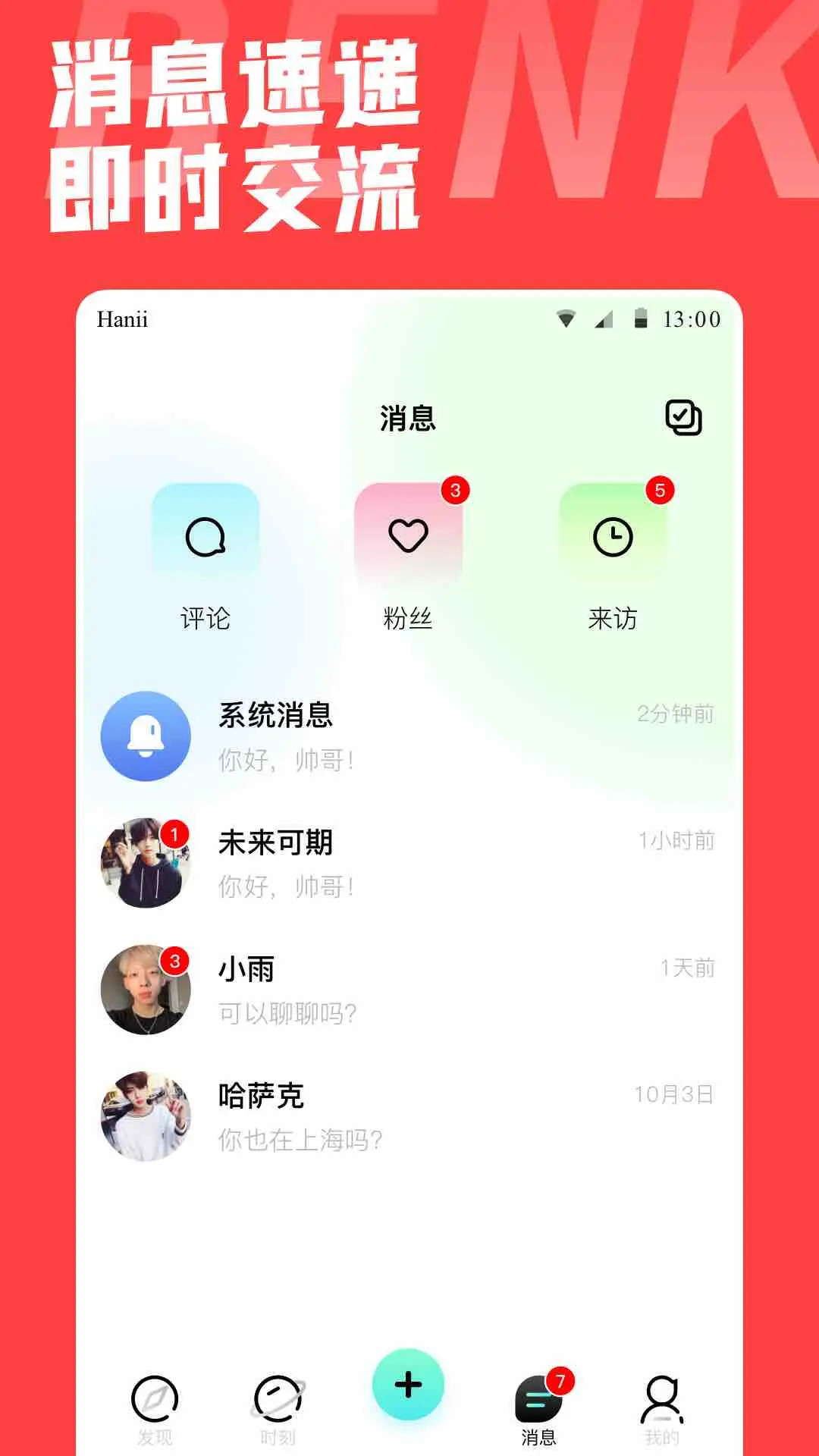 本可男同志交友 v1.2.2 安卓版 4